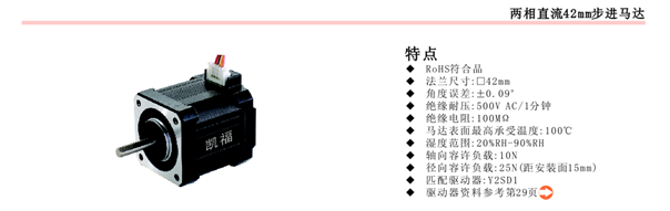 3d打印機(jī)步進(jìn)電機(jī)(圖1)