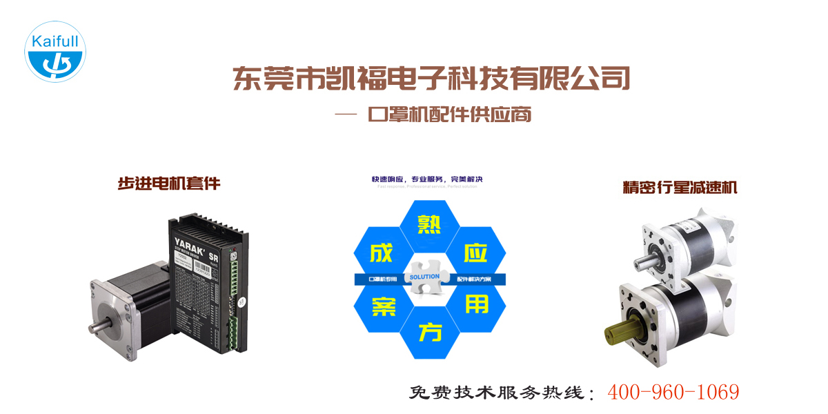 口罩機(jī)用減速機(jī).jpg