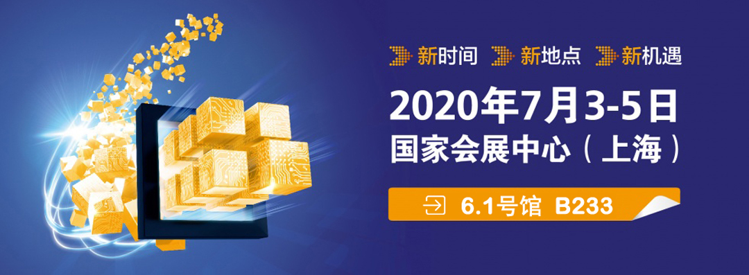 2020慕尼黑上海電子生產設備展.jpg