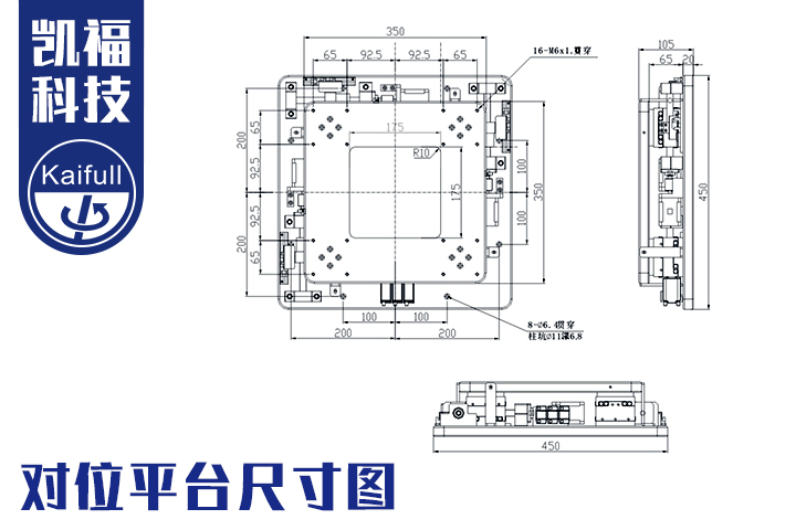 關于對位平臺工作原理講解詳細版(圖2)